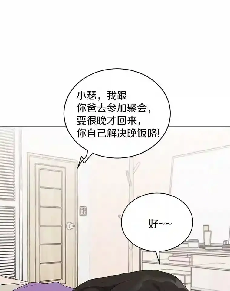 19.微妙变化 第51页