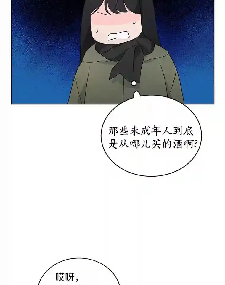 19.微妙变化 第55页