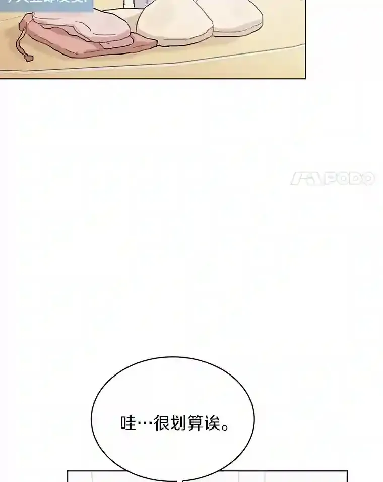 21.出道受阻 第4页