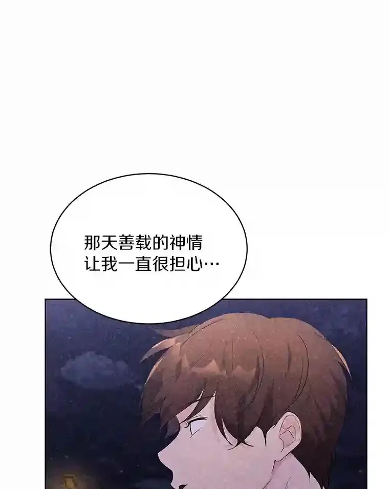 21.出道受阻 第6页