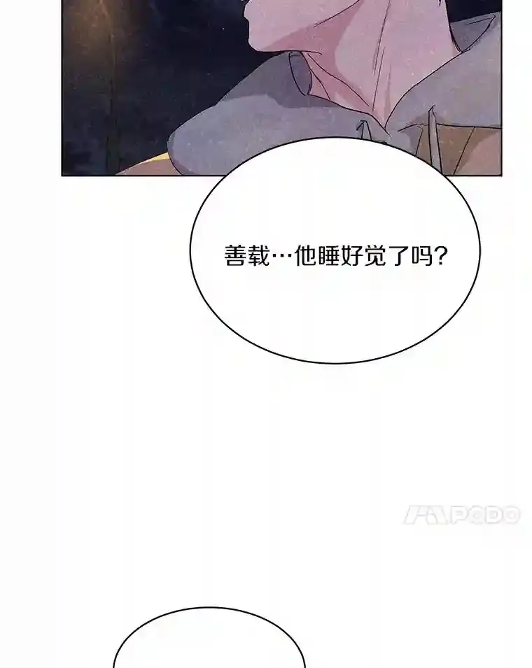 21.出道受阻 第7页