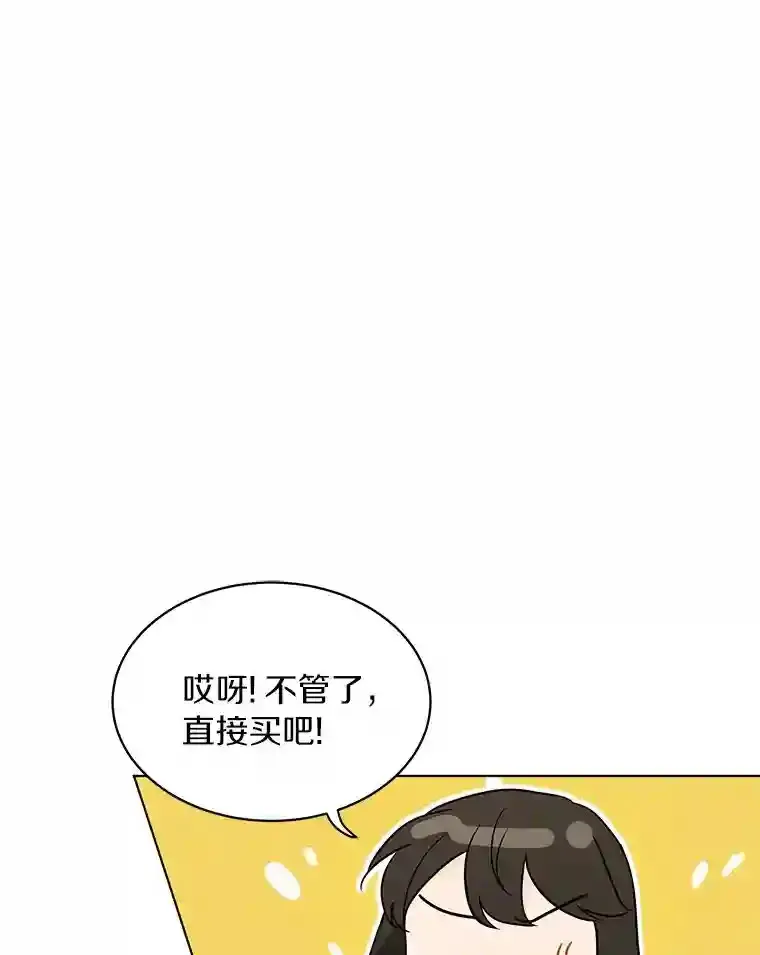 21.出道受阻 第10页