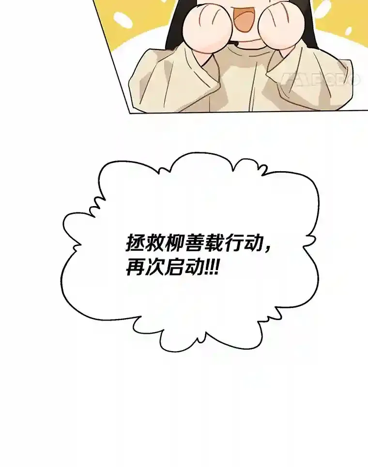 21.出道受阻 第11页