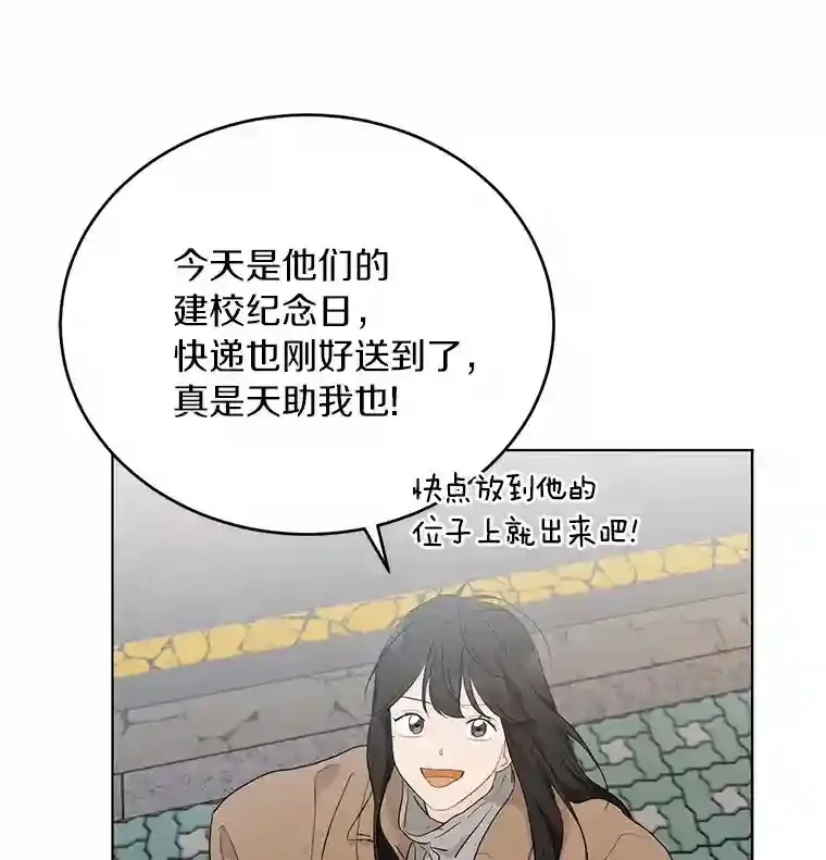 21.出道受阻 第16页