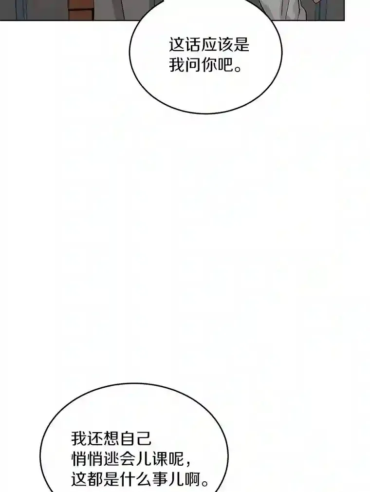 21.出道受阻 第27页