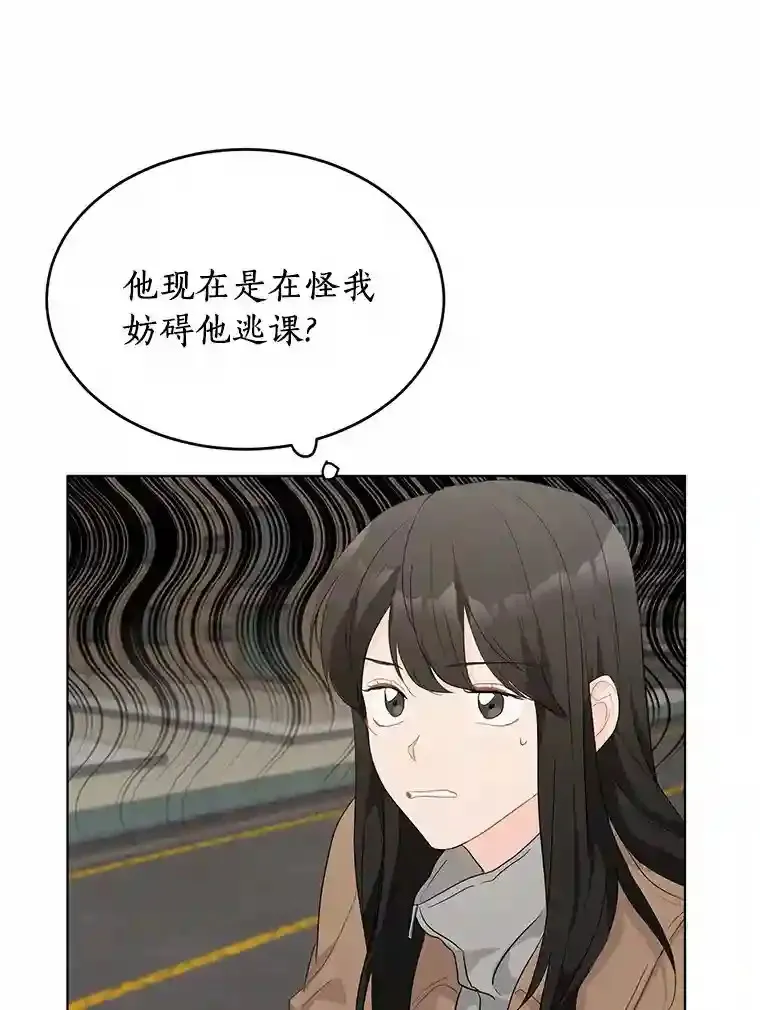 21.出道受阻 第29页