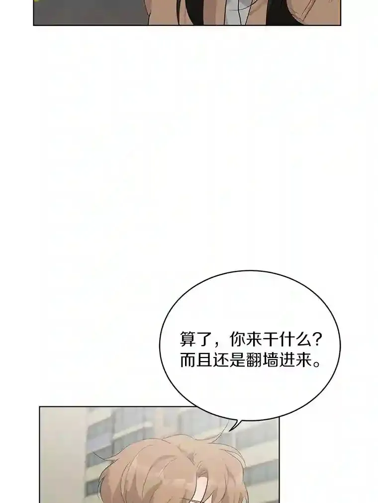 21.出道受阻 第30页