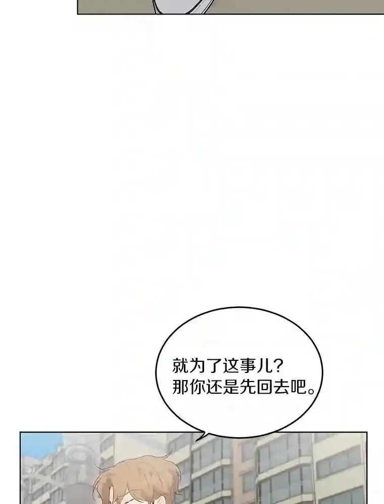 21.出道受阻 第33页