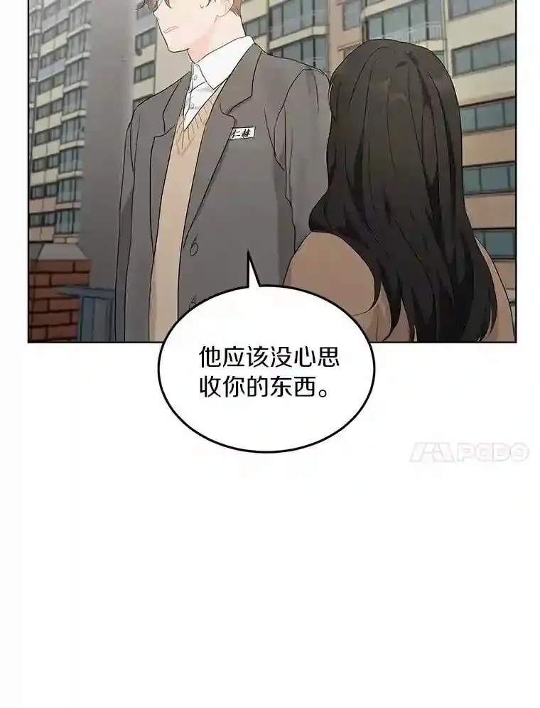 21.出道受阻 第34页