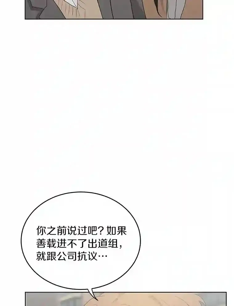 21.出道受阻 第36页