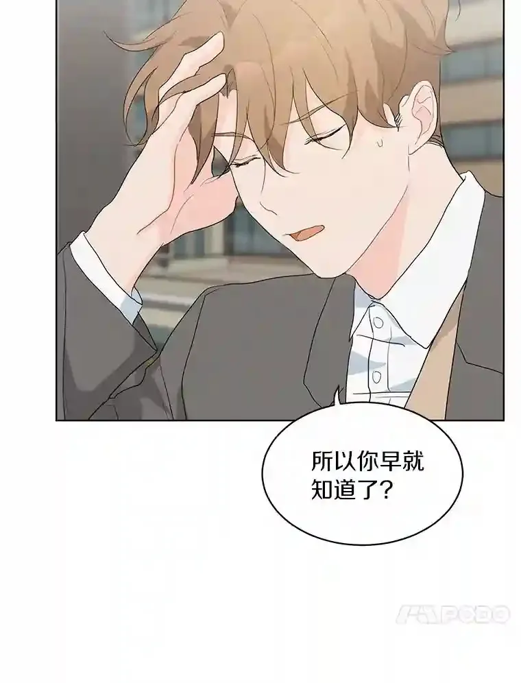 21.出道受阻 第37页