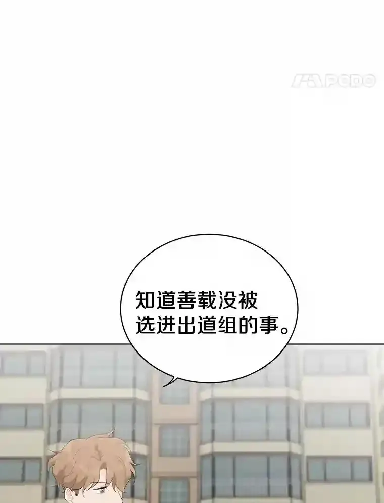21.出道受阻 第41页