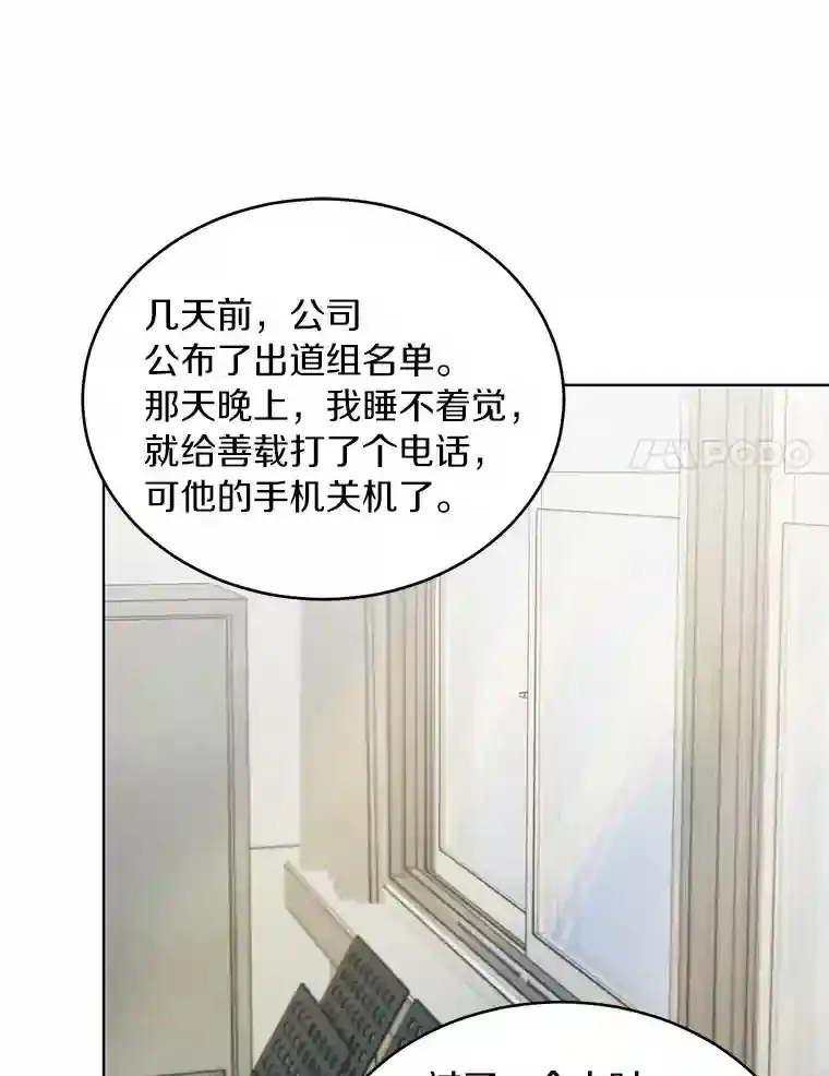 21.出道受阻 第44页