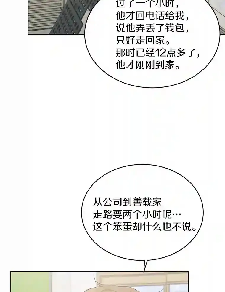 21.出道受阻 第45页