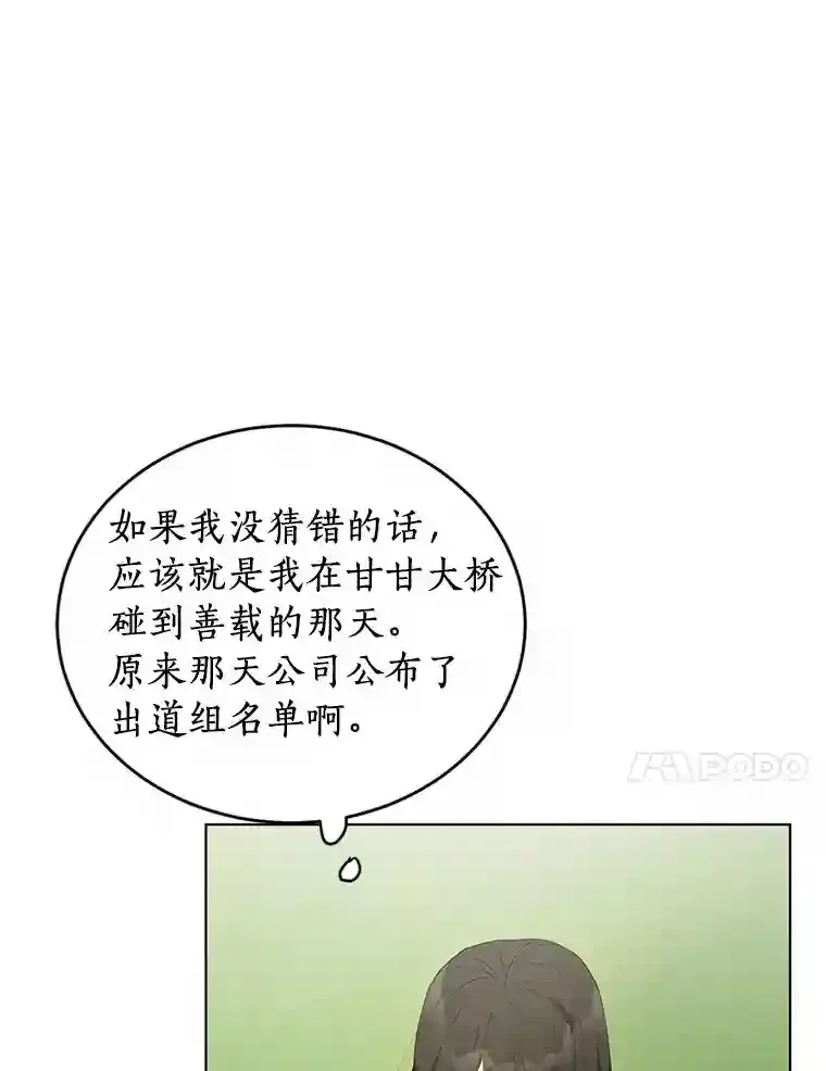 21.出道受阻 第47页