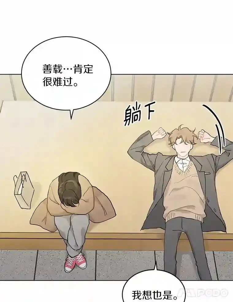 21.出道受阻 第51页