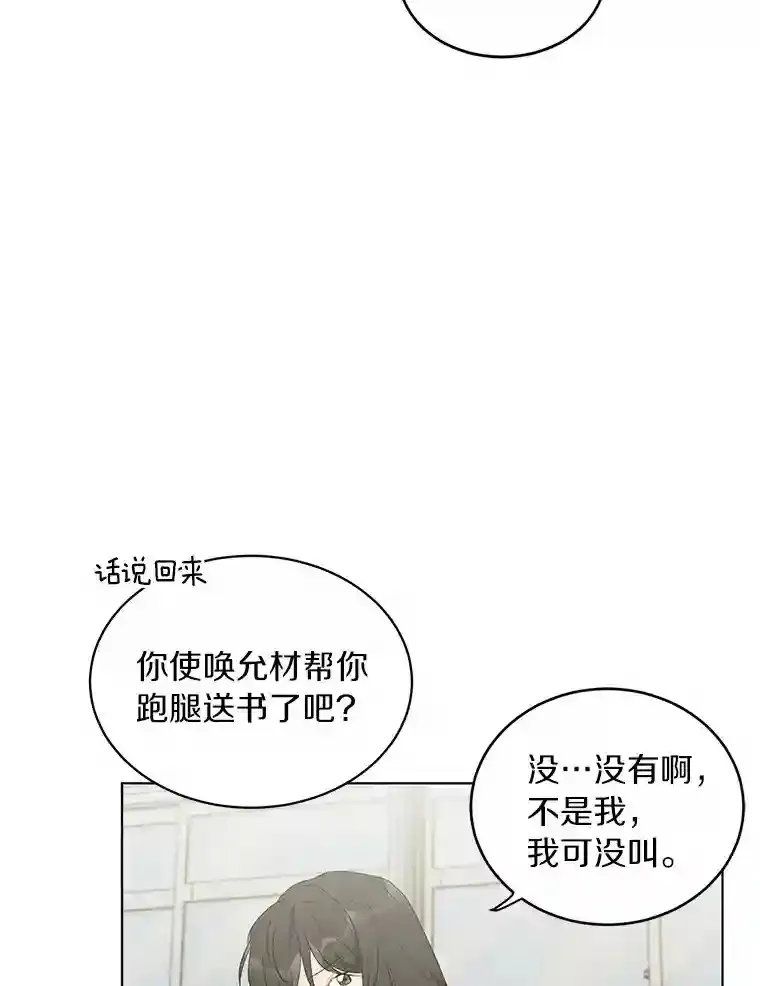 21.出道受阻 第52页