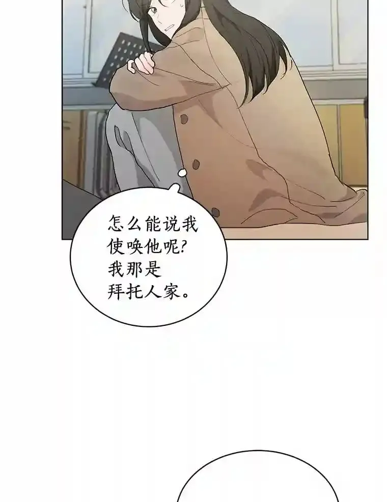21.出道受阻 第53页