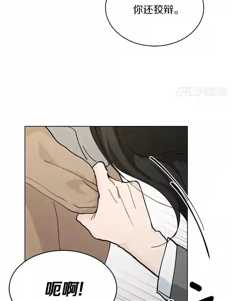 21.出道受阻 第54页