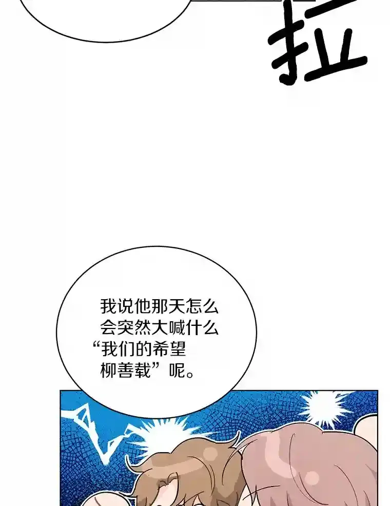 21.出道受阻 第55页