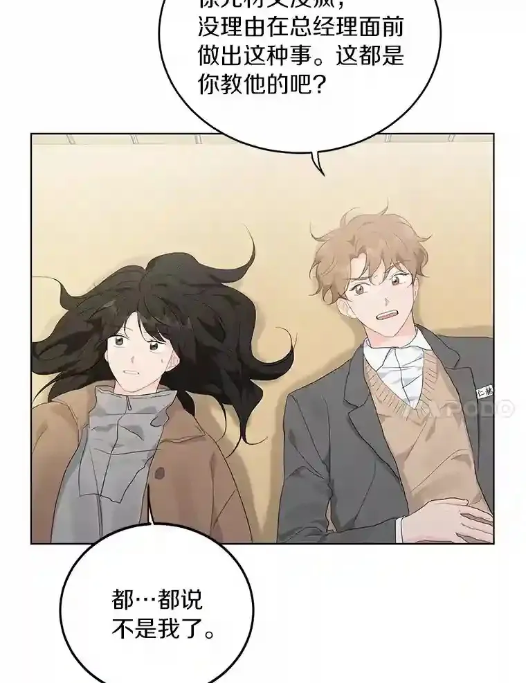 21.出道受阻 第57页