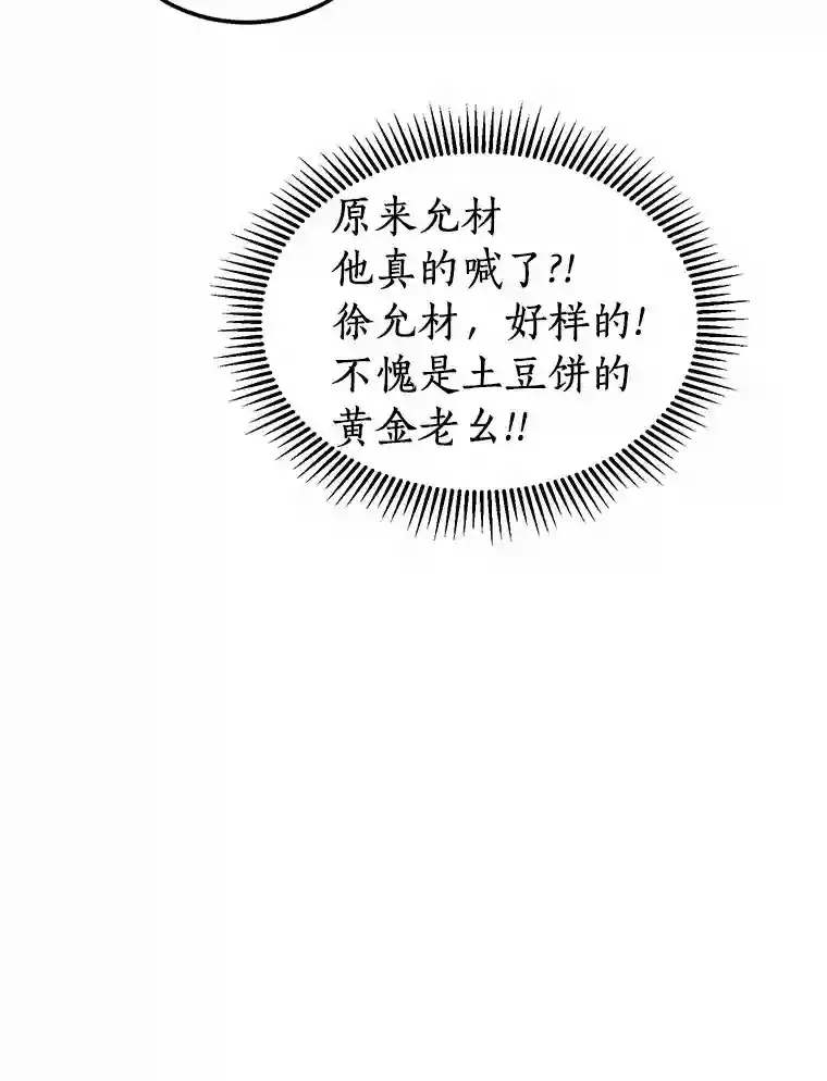 21.出道受阻 第58页
