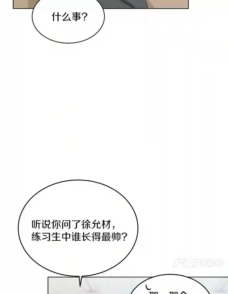 21.出道受阻 第60页