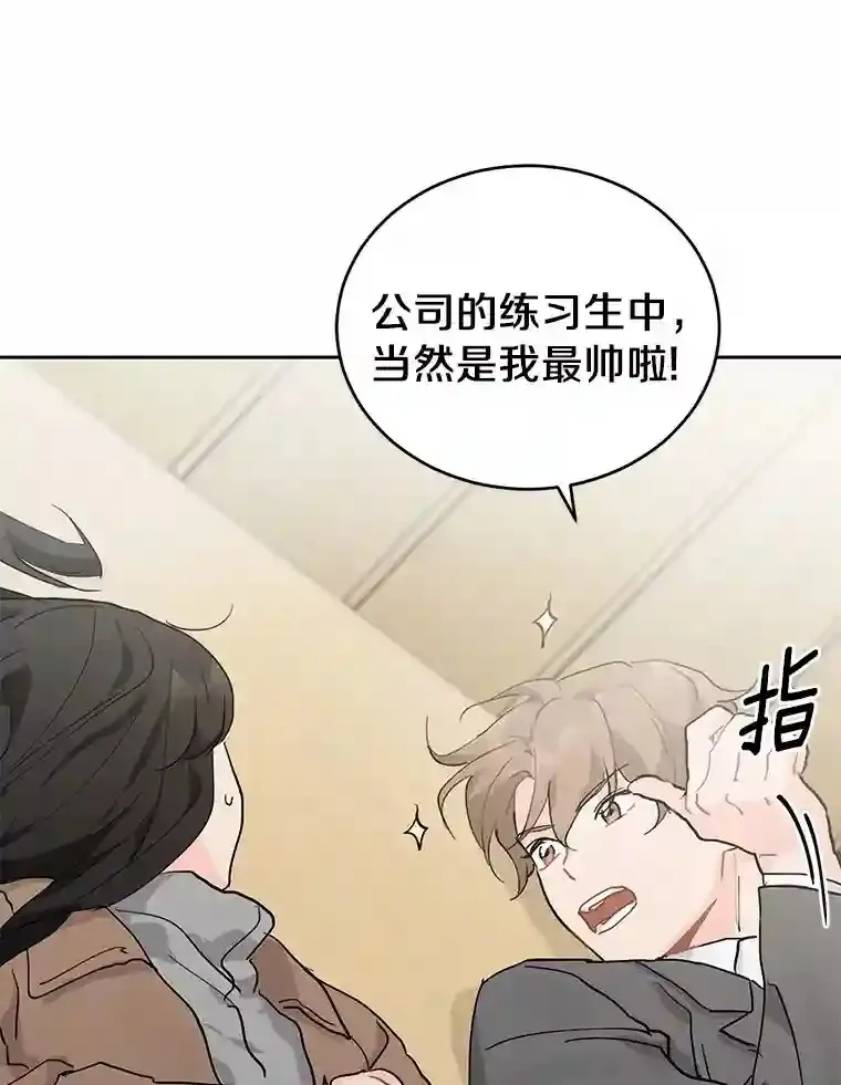 21.出道受阻 第62页