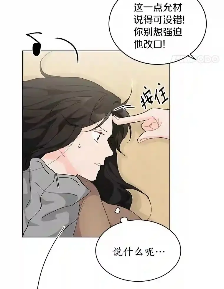21.出道受阻 第64页