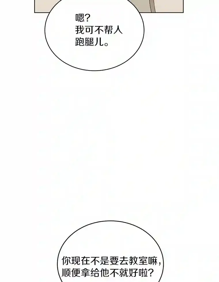 21.出道受阻 第69页