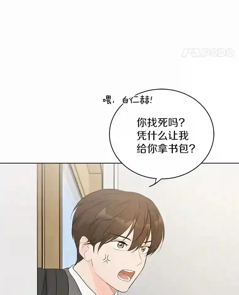 21.出道受阻 第74页