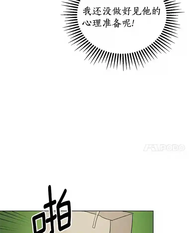 21.出道受阻 第77页
