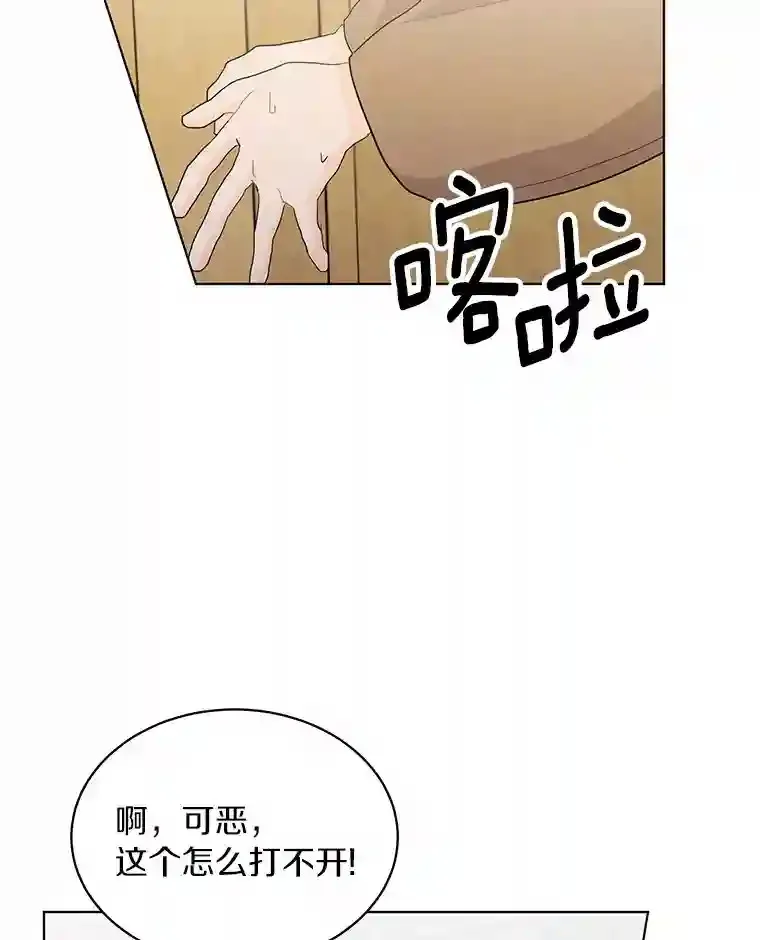 21.出道受阻 第80页