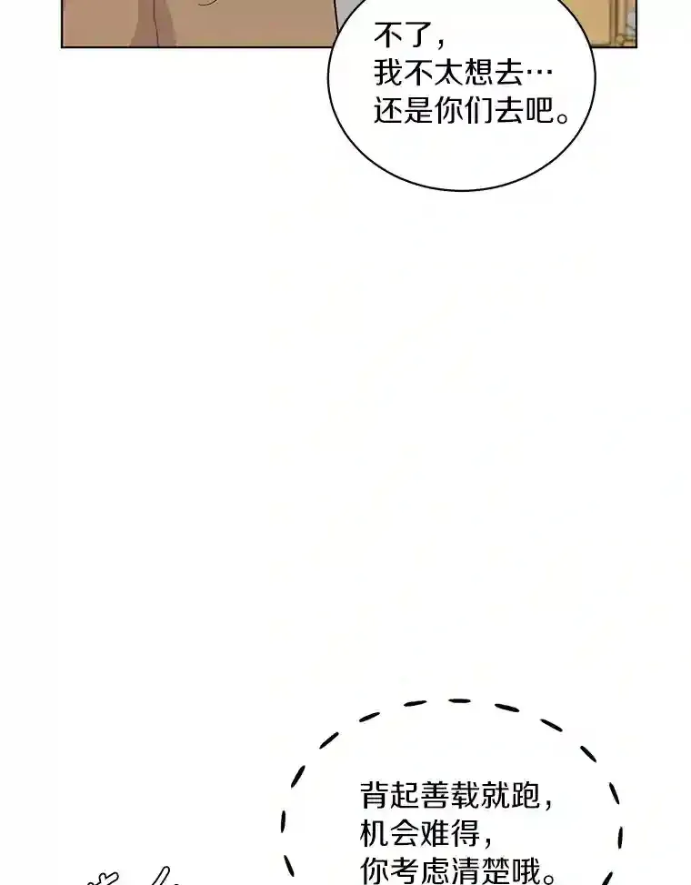 22.唱歌比赛 第5页