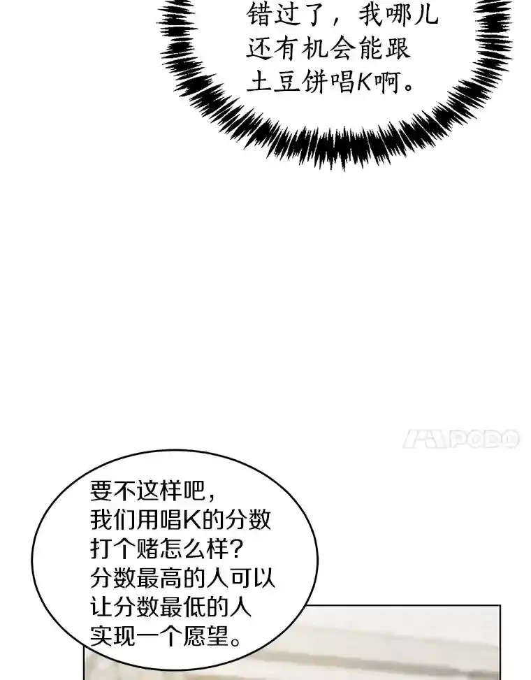 22.唱歌比赛 第7页