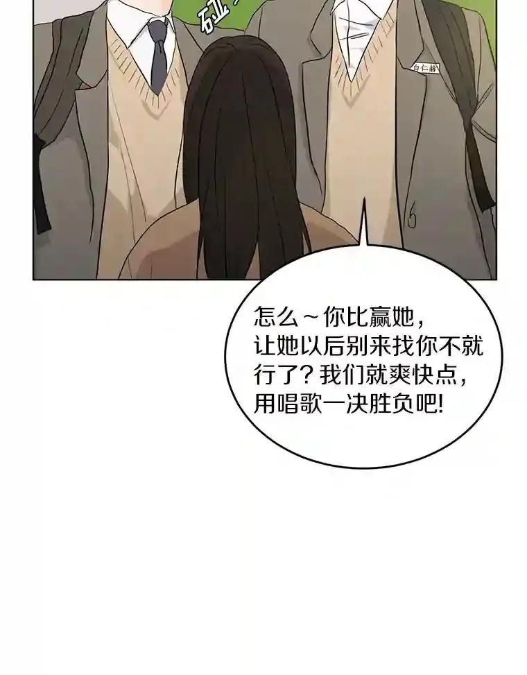 22.唱歌比赛 第10页