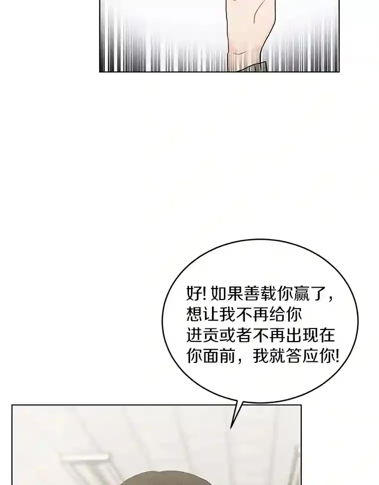 22.唱歌比赛 第13页