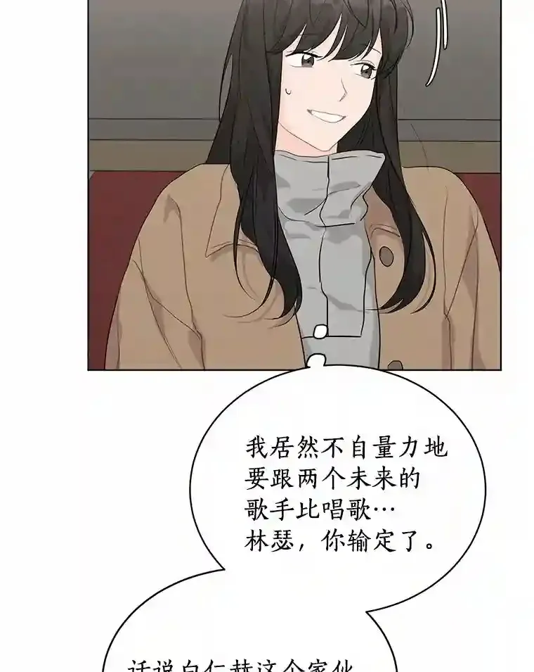22.唱歌比赛 第23页