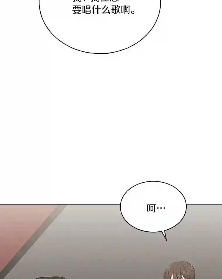 22.唱歌比赛 第28页