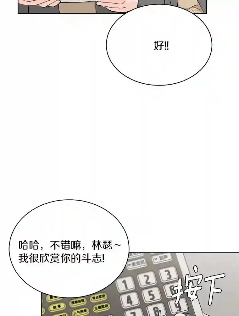 22.唱歌比赛 第35页