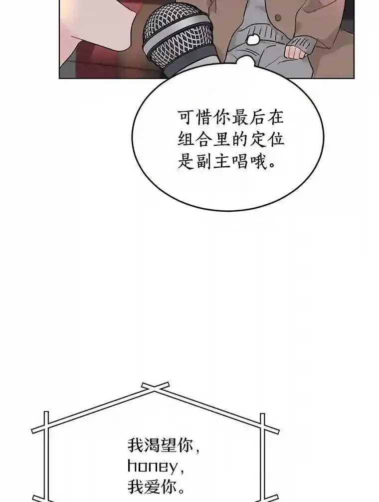 22.唱歌比赛 第39页