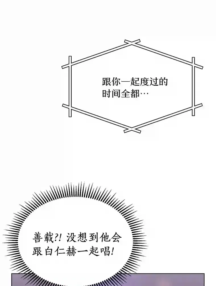 22.唱歌比赛 第41页