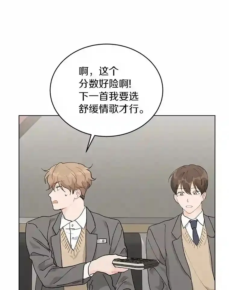 22.唱歌比赛 第46页