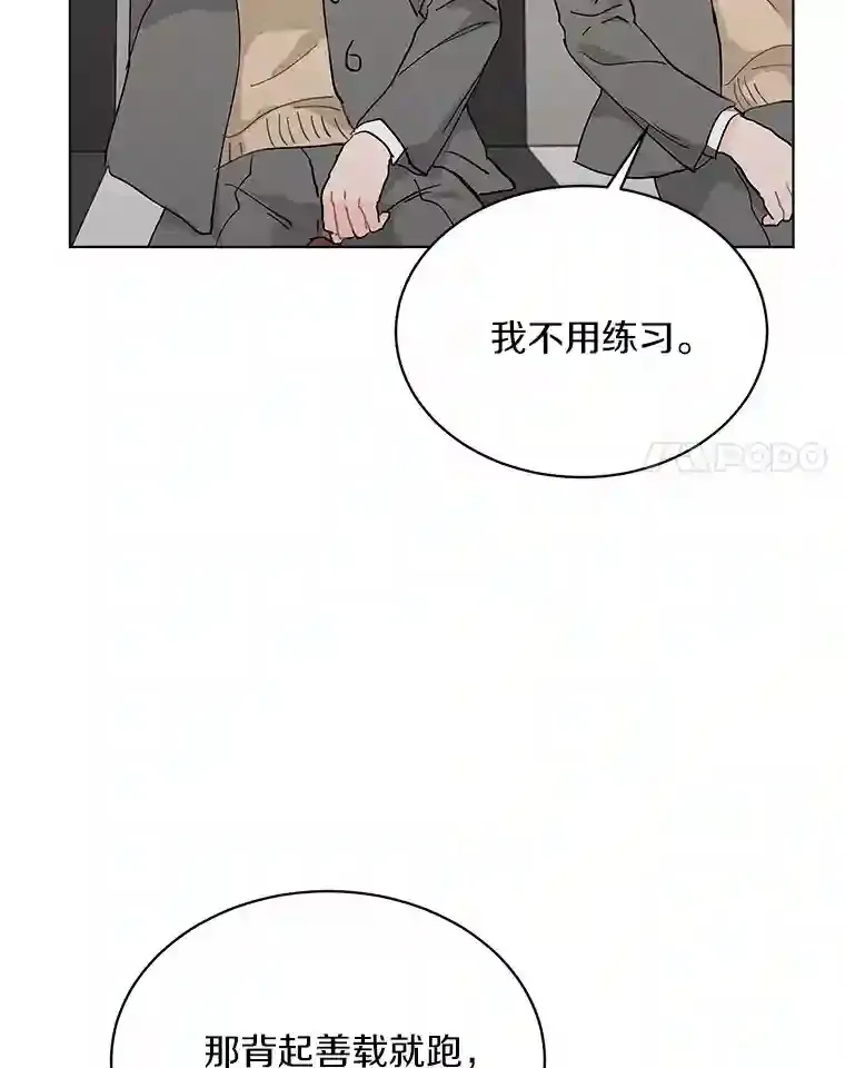 22.唱歌比赛 第47页