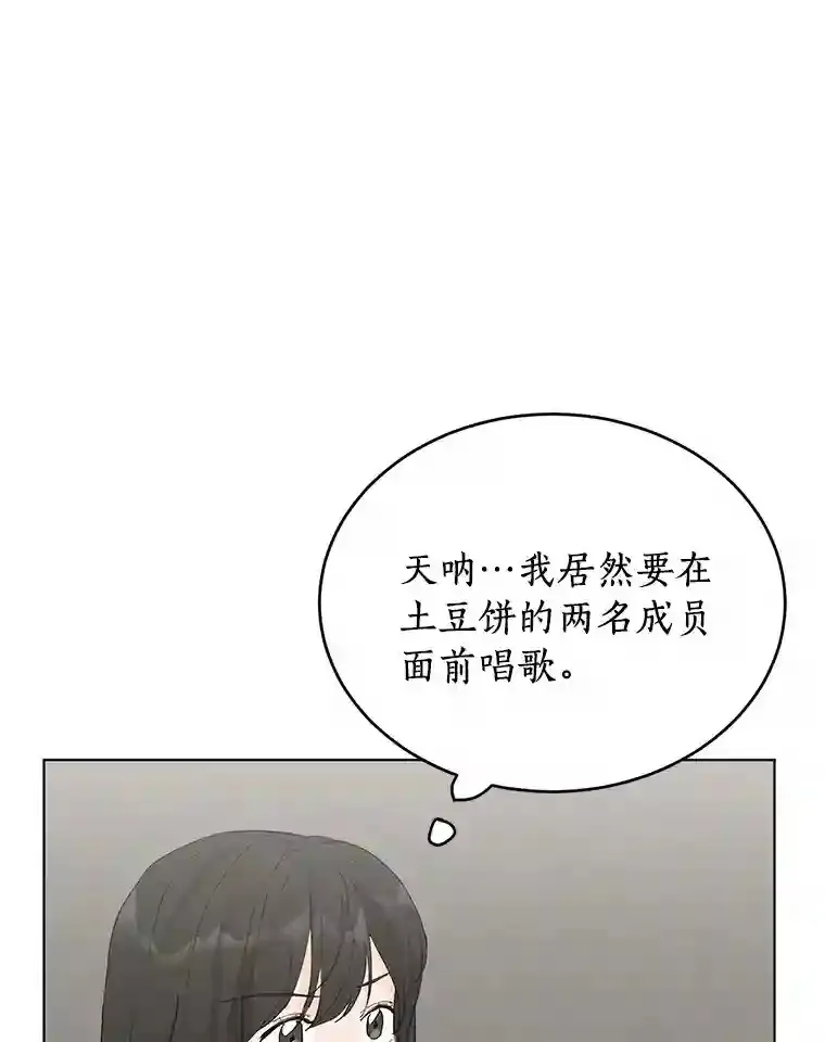 22.唱歌比赛 第49页