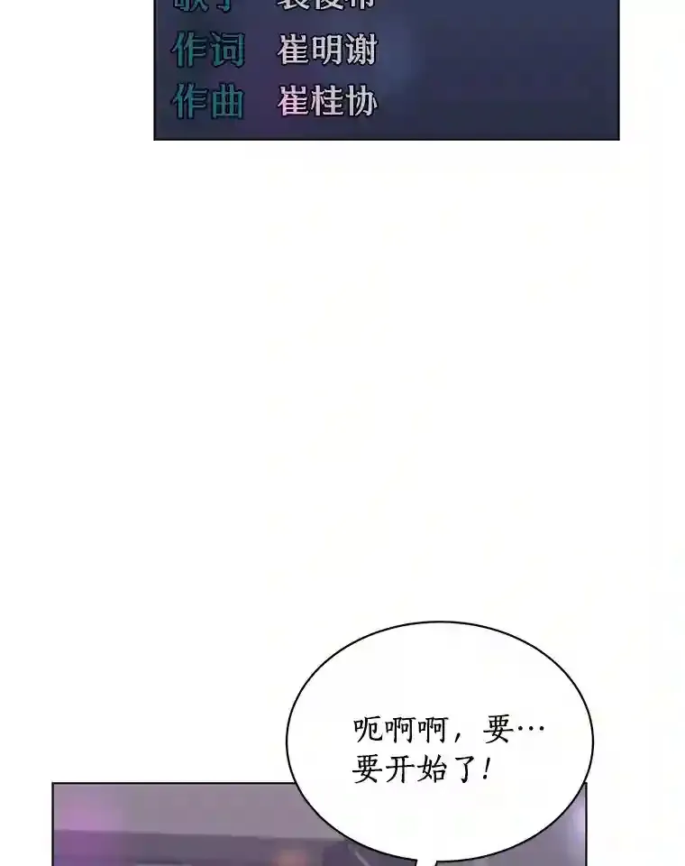 22.唱歌比赛 第52页