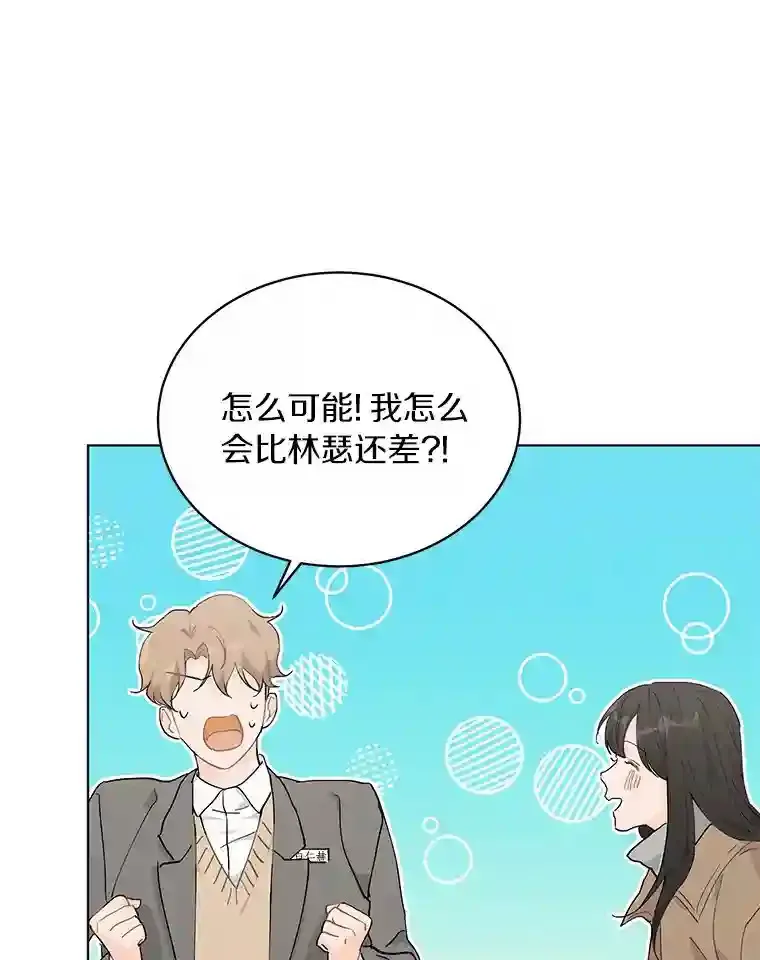 22.唱歌比赛 第58页