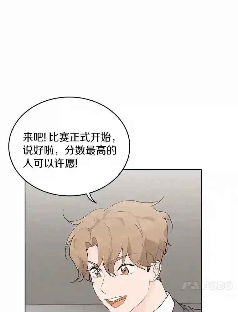 22.唱歌比赛 第60页