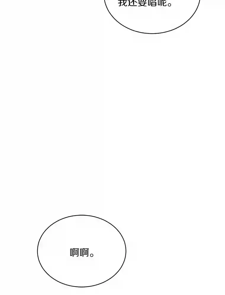 22.唱歌比赛 第68页
