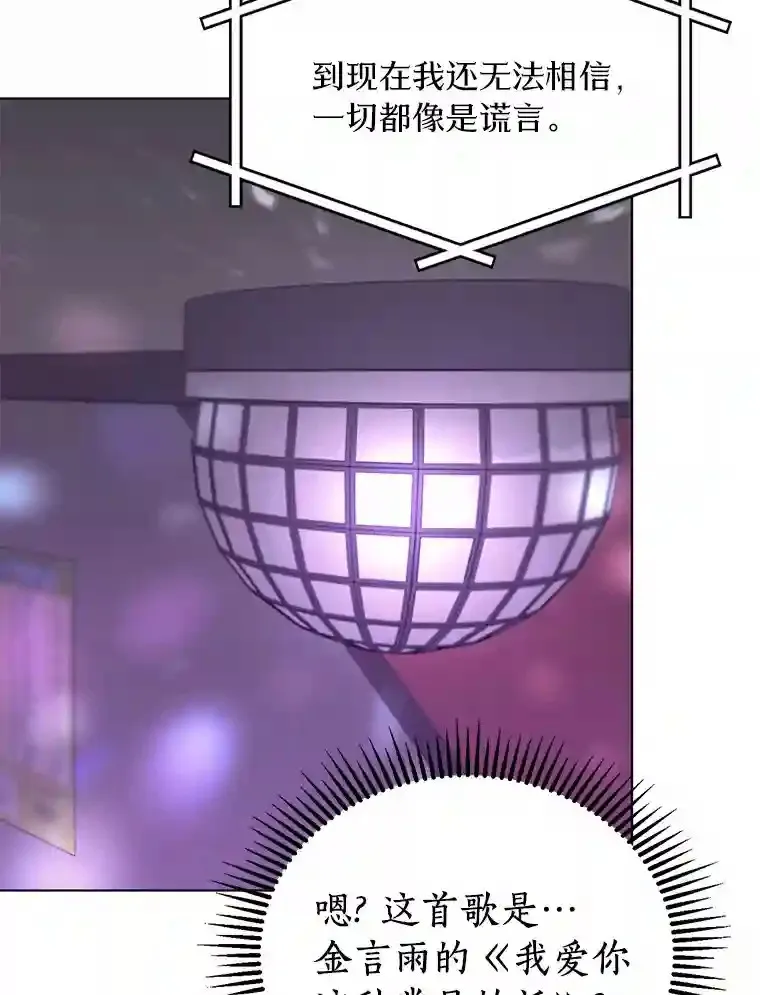 22.唱歌比赛 第71页